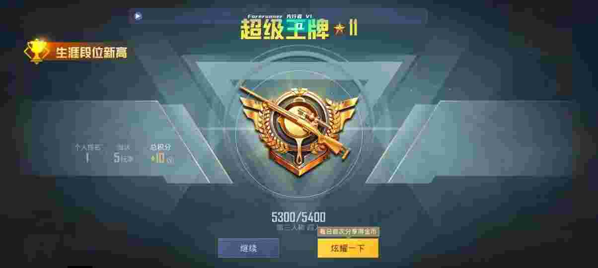 和平精英先行者透视直装 - pubg科技永久 开挂免费 透视辅助预览图